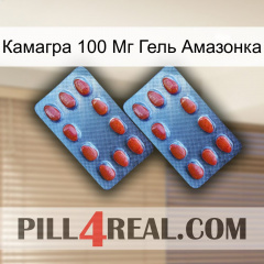 Камагра 100 Мг Гель Амазонка 05